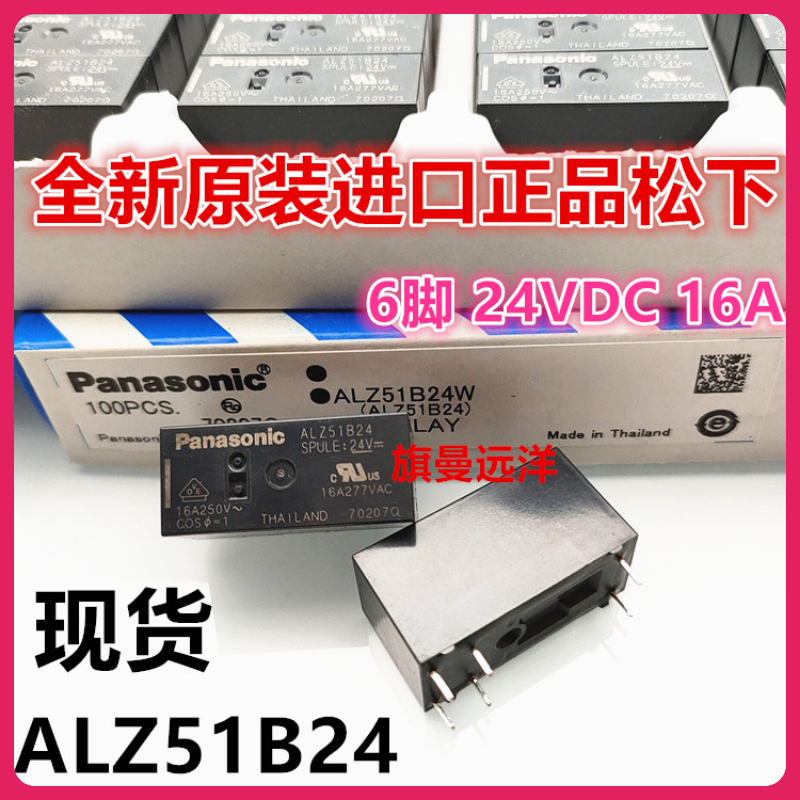  ALZ51B24  24V 16A  ALZ51B24W 6 ALZ51F24